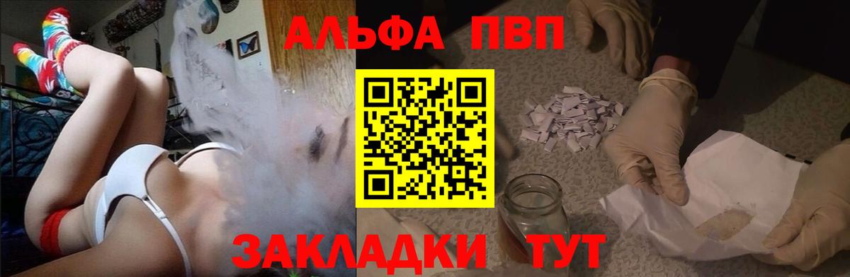 A PVP Crystall Таганрог