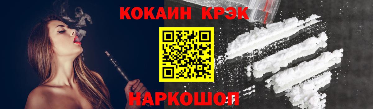 Cocaine Колумбийский Таганрог