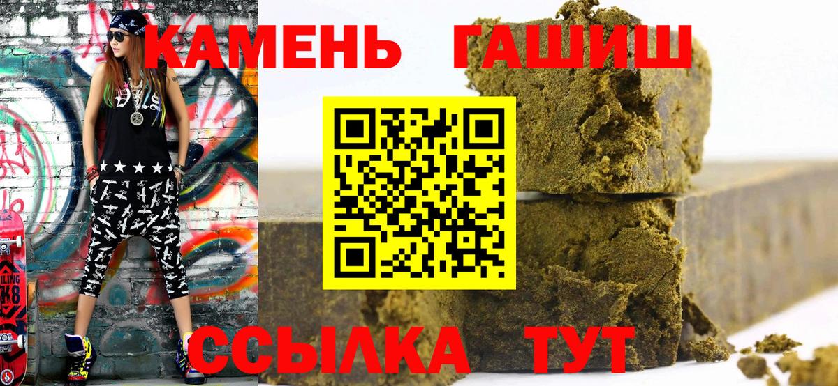 Таганрог  Гашиш индика сатива  ГАШ Изолятор  Вход с VPN 