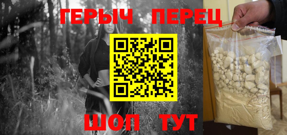 ГЕРОИН VHQ  Героин  Таганрог  Вход с VPN 