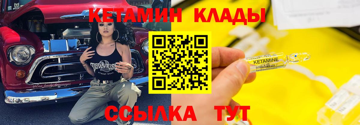 OMG ONION  КЕТАМИН VHQ  Таганрог  Вход с VPN  Кетамин VHQ 