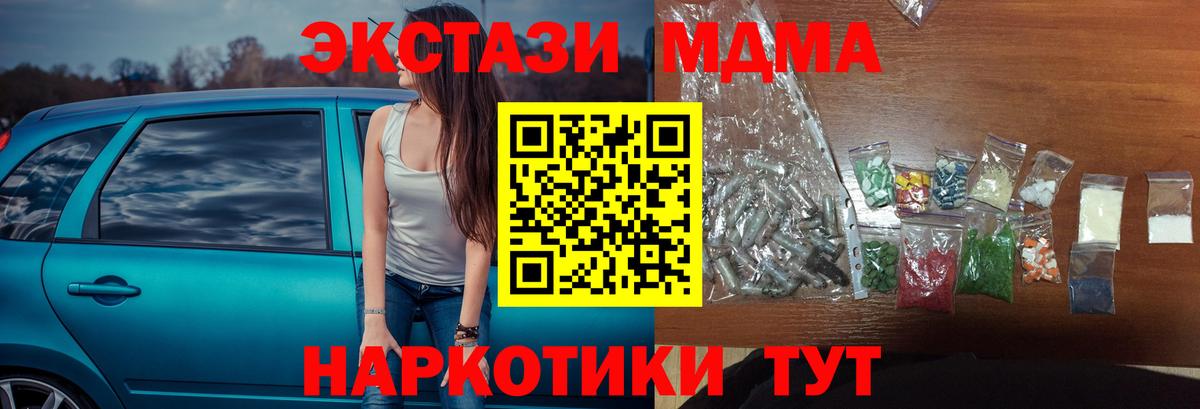 MDMA Molly Таганрог