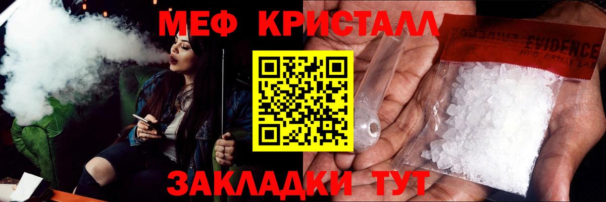 МЯУ-МЯУ  МЕФ кристаллы  Вход с VPN  Таганрог 