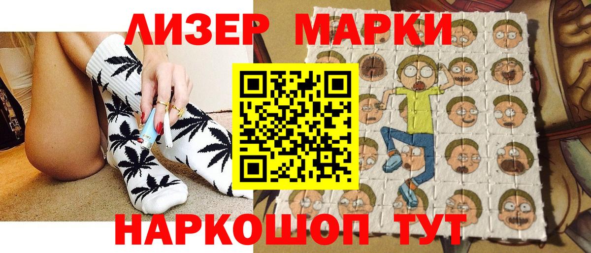Таганрог  Наркотические марки 1,5мг  Вход с VPN 