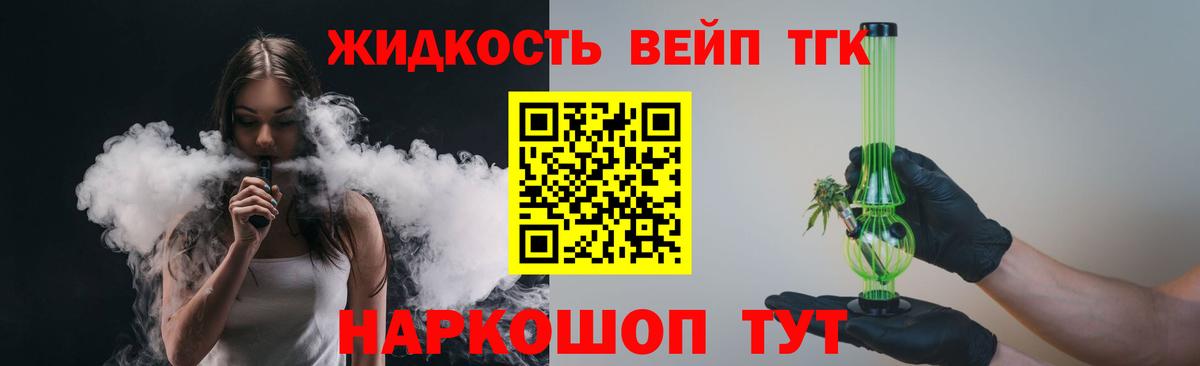 наркотики  Дистиллят ТГК жижа  Вход с VPN  Таганрог 